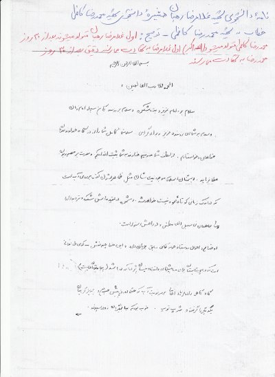 محمدرضا کاظمی