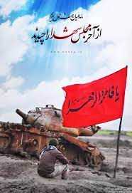 شهید سيد نورالله قريشي