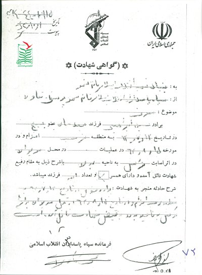 حمیدرضا ابراهیمی سراجی