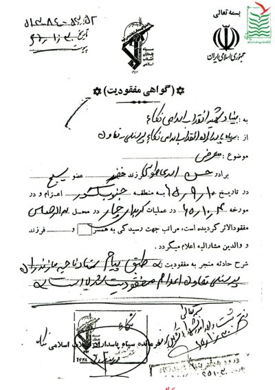 محمدحسن اسدی طوسی