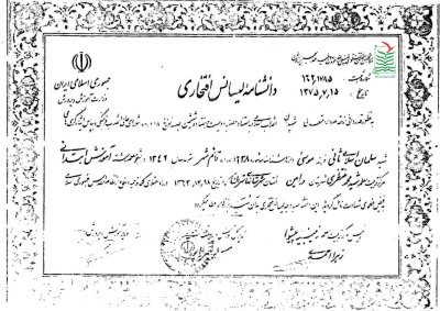 سلمان(سلیمان اسلامی ثانی سرخکلایی