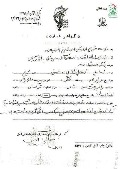 اسماعیل اسماعیل زاده