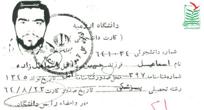 اسماعیل اسماعیل زاده