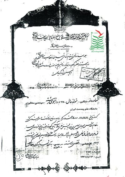 محمدتقی اعرافی