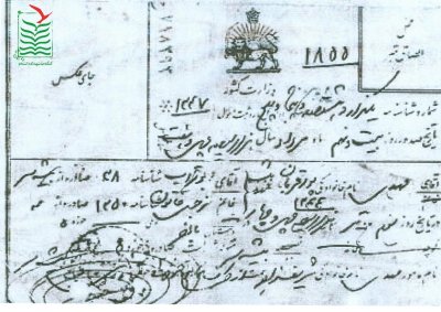 مهدی پور قربان بیشه