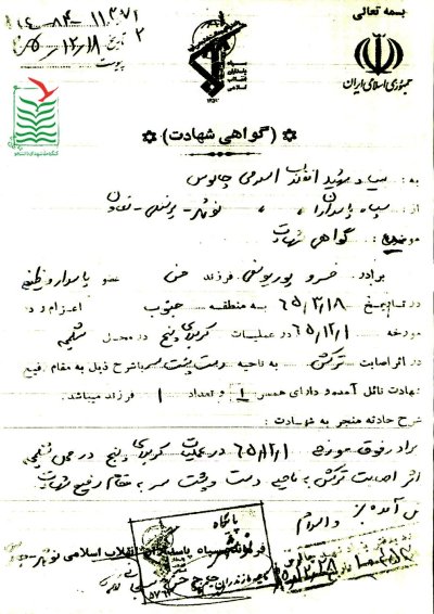 خسرو پور یوسفی کودهی