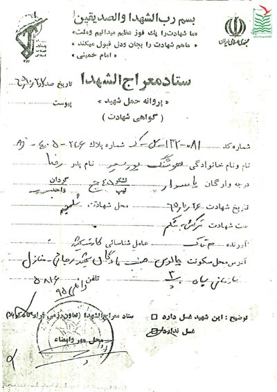 هوشنگ پورسعید