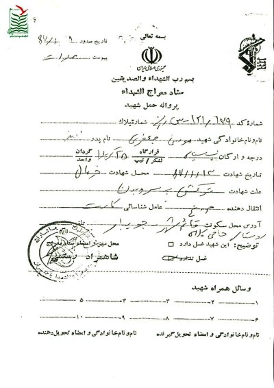 موسی جعفری