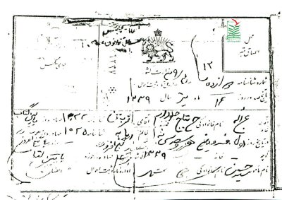 عبدالله حسن نتاج جلودار