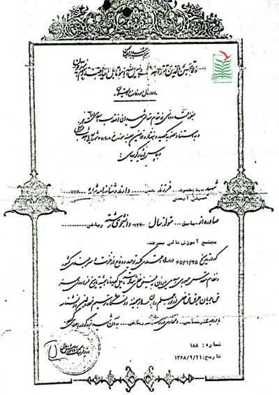 سیدمحمود(یحیی) حسینی ایمنی