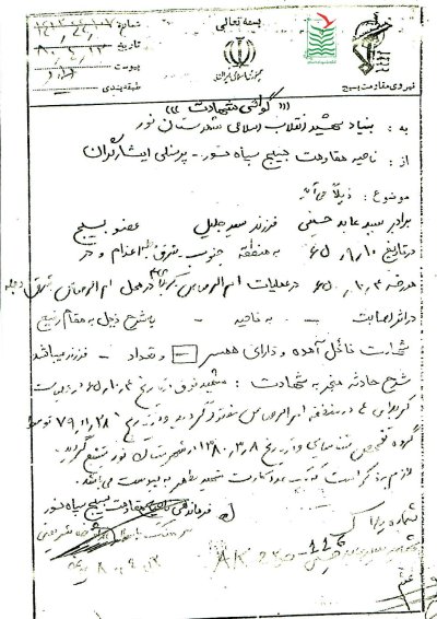 سیدعابد حسینی
