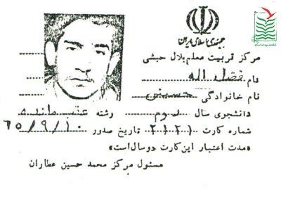 سیدفضل الله حسینی