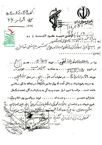 میراصغر خالقی تروجنی