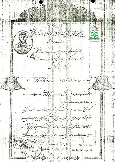 محمدرضا خلیلی کلاریجانی