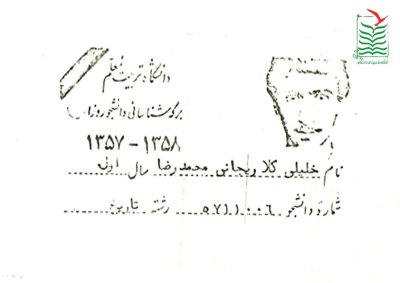 محمدرضا خلیلی کلاریجانی