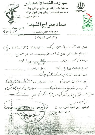 نصرت الله(جان برار) خواسته