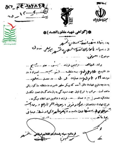 عبدالله خوشبین ساروکلایی