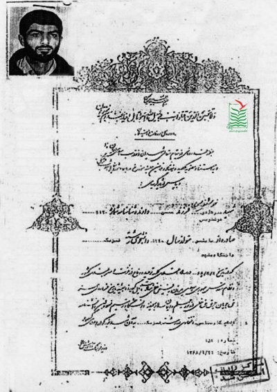 میرهادی خوشنویس