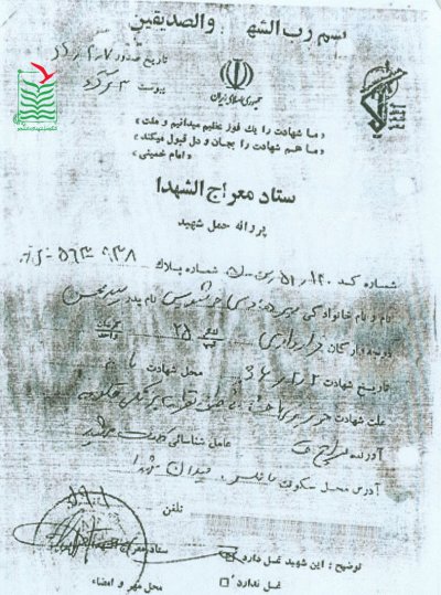 میرهادی خوشنویس