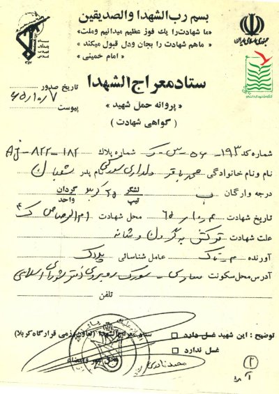 محمدباقر دلدار سورکی