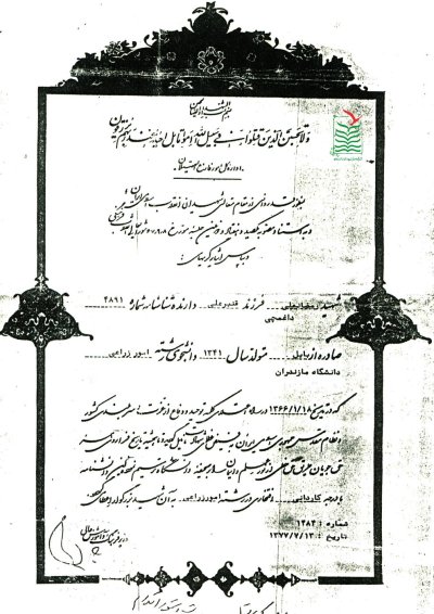 رمضانعلی داغمه چی