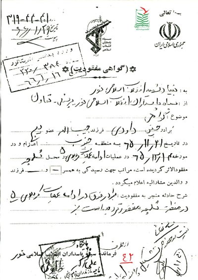 حسین داوودی