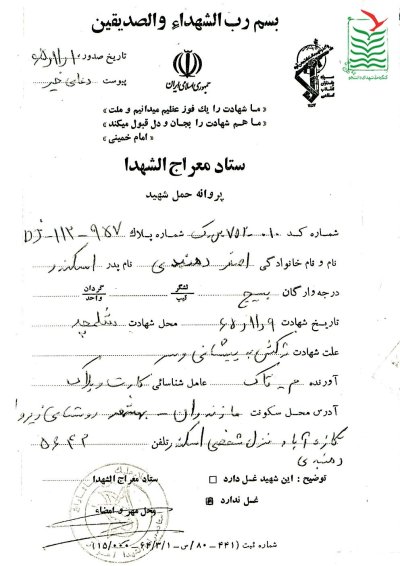 اصغر دهبندی