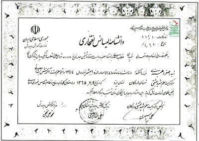 اصغر دهبندی