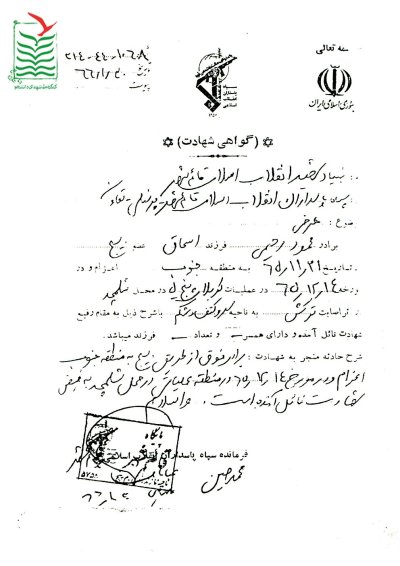 محمود رحیمی