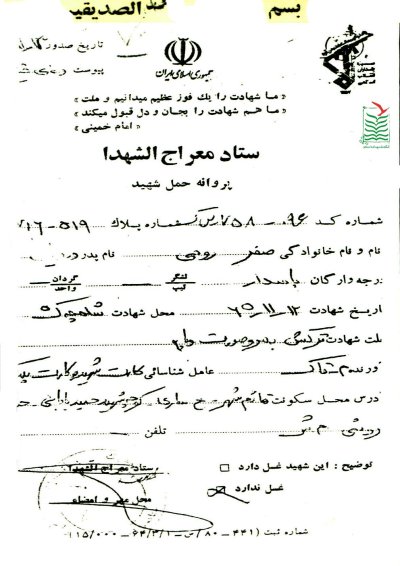 صفر(عبدالله) روحی افراپلی