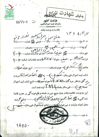 علیرضا رودسری ابراهیمی