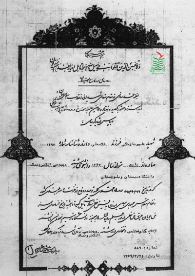 علیرضا زنگی سمسکنده (روحانی نیا)