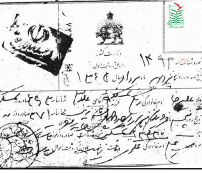 علیرضا زنگی سمسکنده (روحانی نیا)