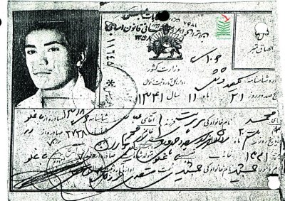 محمد سرپرست