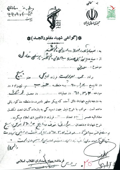 محمد سرپرست