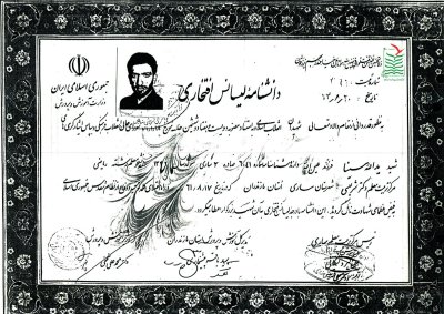 یدالله سینا