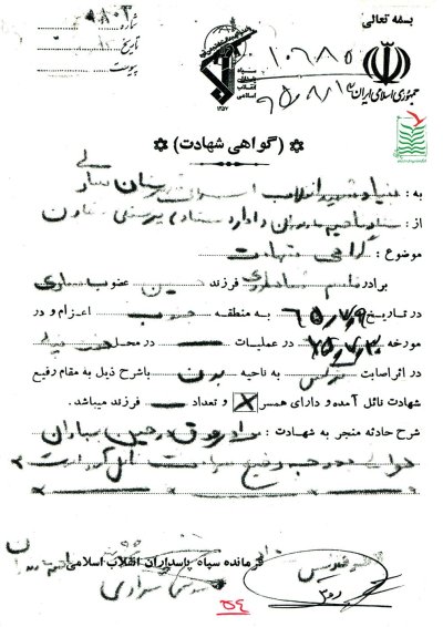 قاسم علی شاهطوری