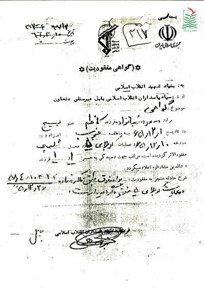 مسعود شعبان زاده