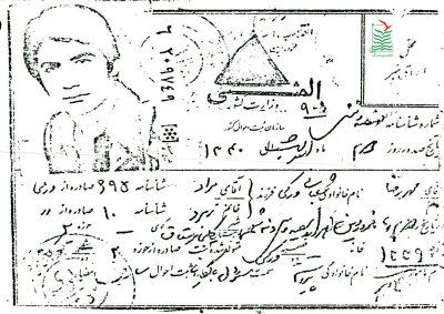 محمدرضا(مصلحت) شعبانی ورکی