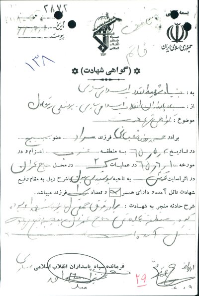 محمدرضا(مصلحت) شعبانی ورکی