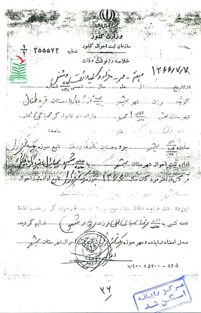 احمد صباحی محلی