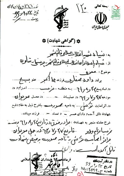 داوود صفاری