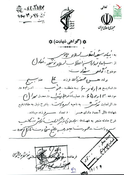 حسن صفرزاده