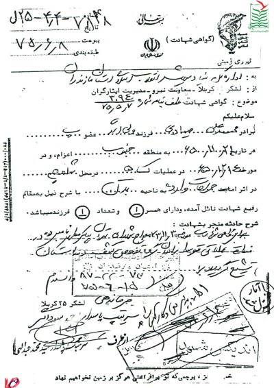 محمدعلی صیادی هریکنده ای