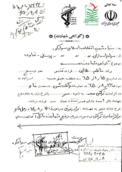 ناظم(امید) طالبی