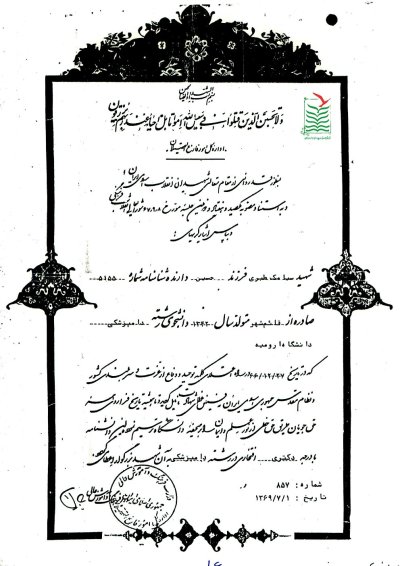 سیامک(علی اکبر) طبری کوچسراٰئی