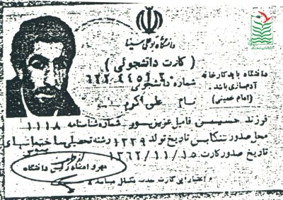 علی اکرم عزیزپور