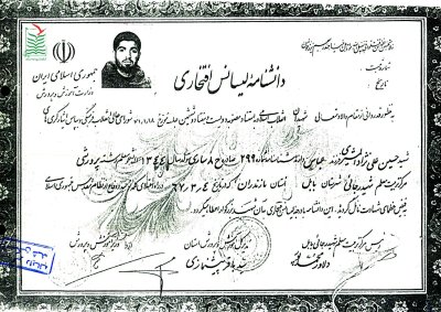 حسین علی نژاد المشیری