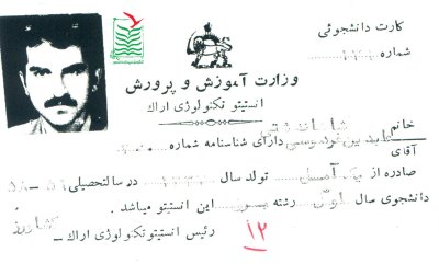 عابدین فردوسی شاهاندشتی