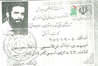 محمدمهدی فرقانی